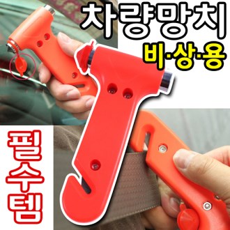  ������ǰ ���� ����ġ Ż���ġ ������ǰ