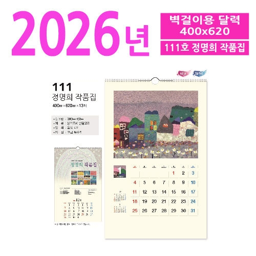 111ȣ ������ ��ǰ�� ������ �޷�