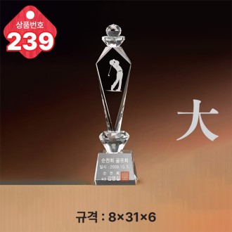  ũ����Ż Ʈ���� 239