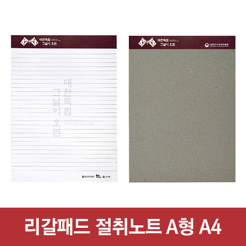 �����е� ���� ��ƮA��-A4 (205*280)