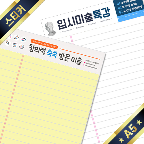 A5 ���� �����Ʈ Į��ƼĿ ��� �����Ʈ